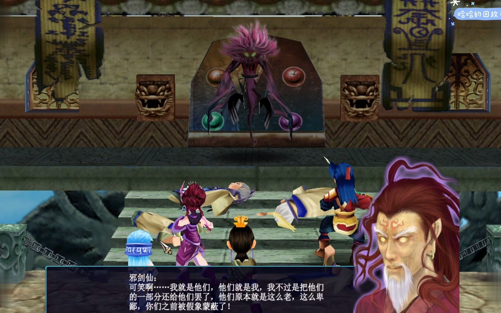 我就是那个哈哈啊仙剑奇侠传三60战胜邪剑仙紫萱牺牲修复锁妖塔