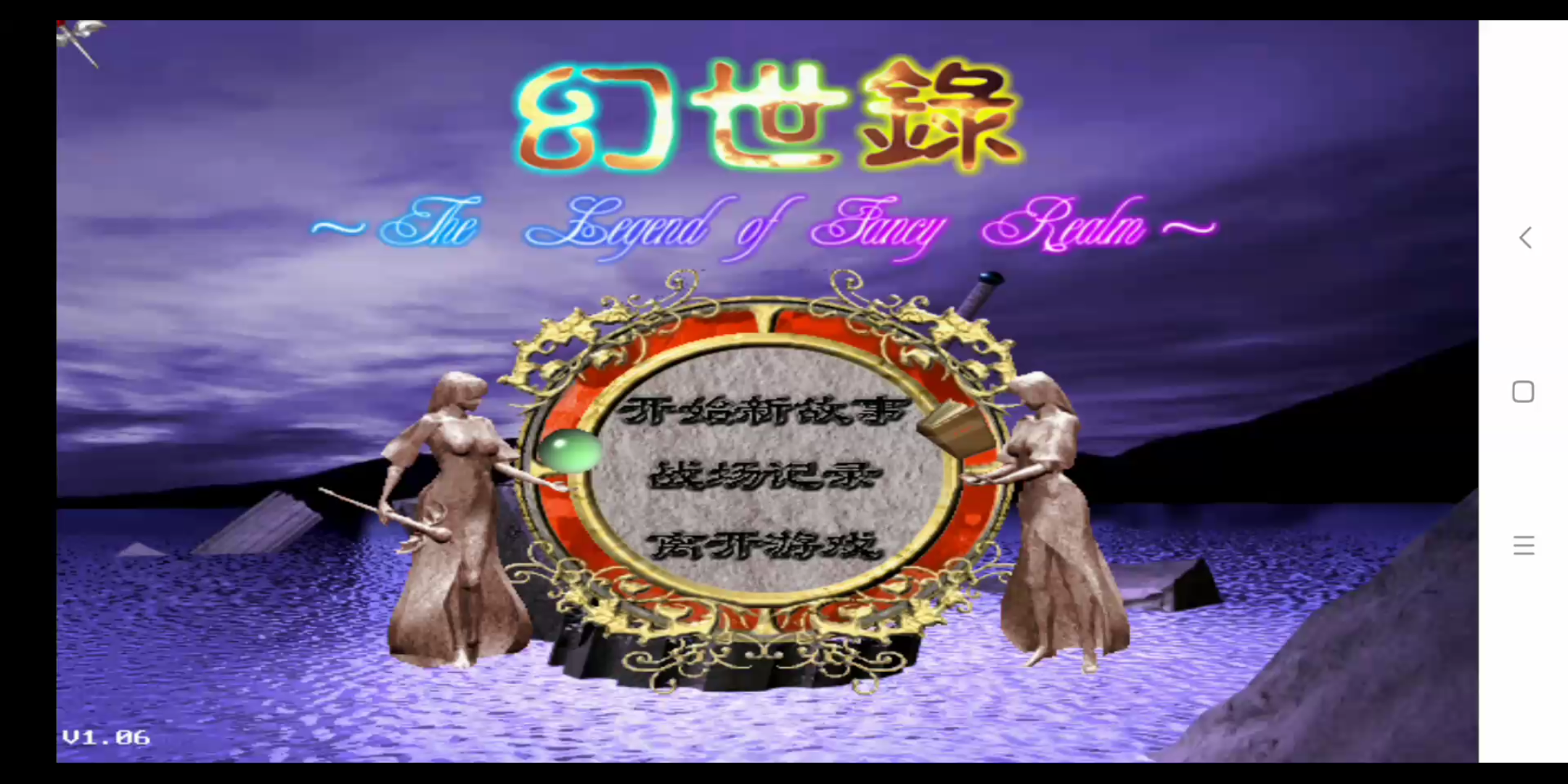 【chuchun100/幻世录1】《幻世录1》古代神殿遗迹之咕噜合体(一)_哔哩