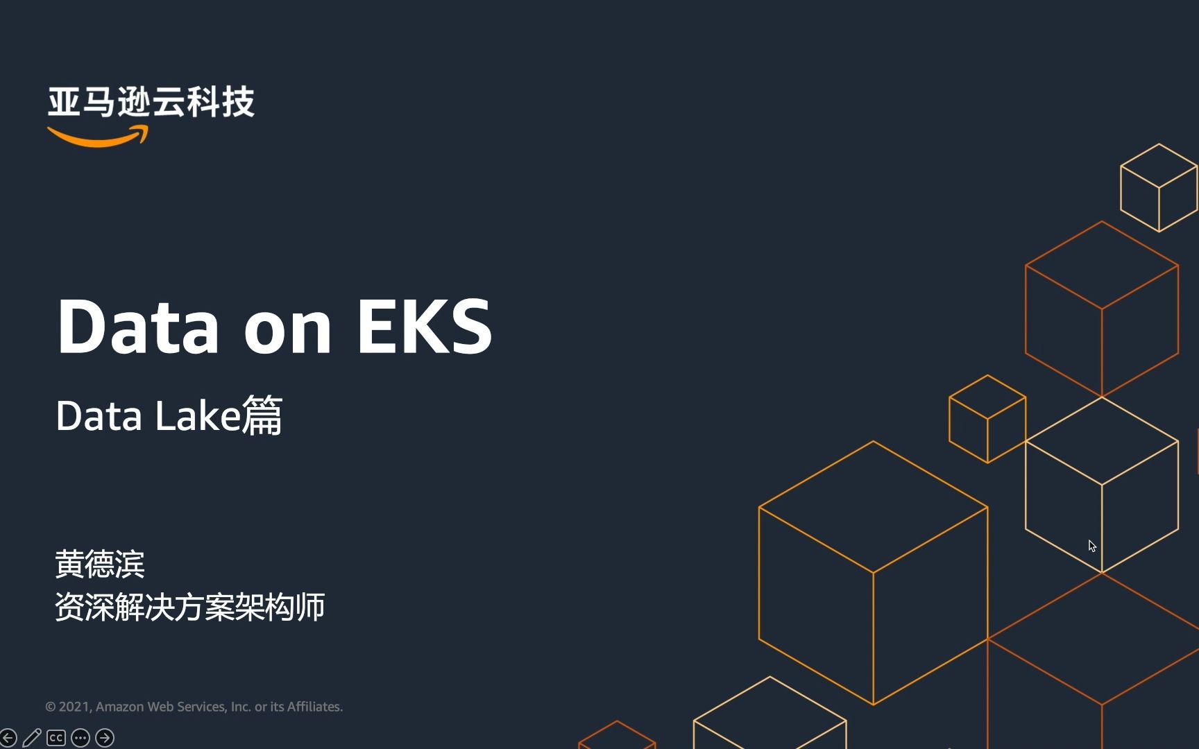 Data on EKS  DataLake篇哔哩哔哩bilibili