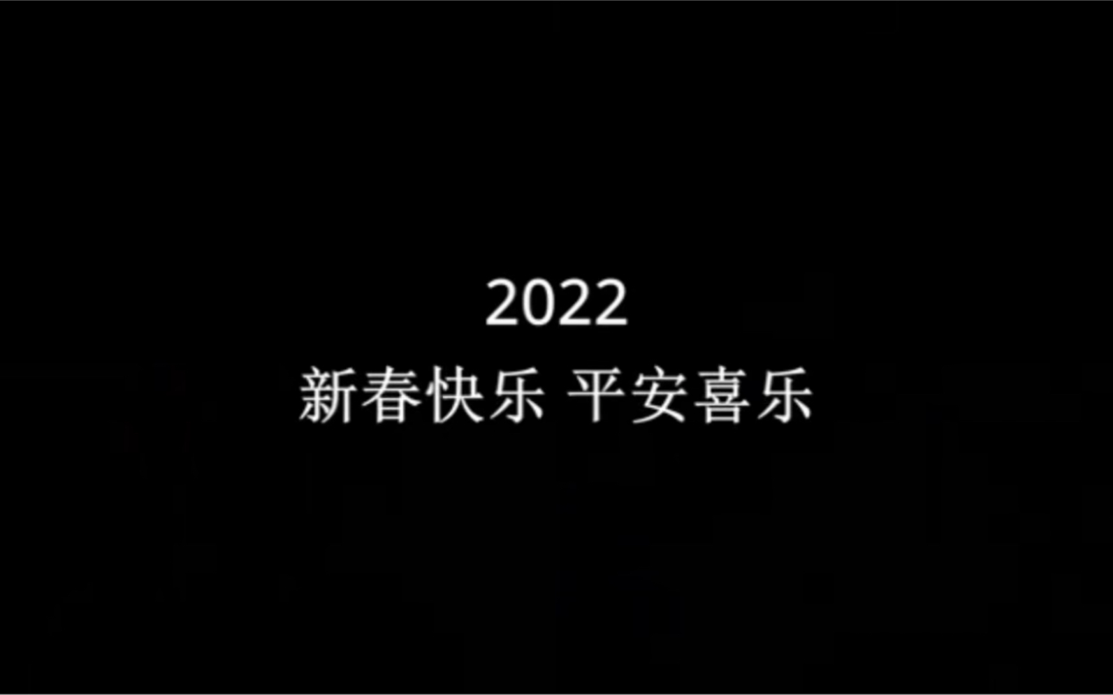 [图]｜22只｜2019～予你成歌｜2022除夕Cover｜