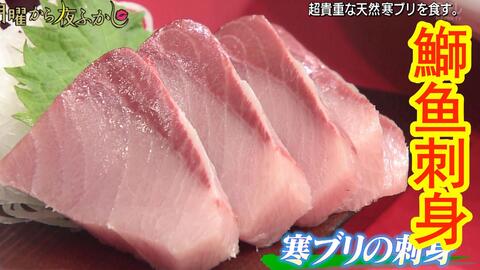 想给松子吃新鲜食材 雪国天然冷水鰤鱼篇 这是本刺身爱好者看这个系列口水流得最严重的一次 哔哩哔哩 Bilibili