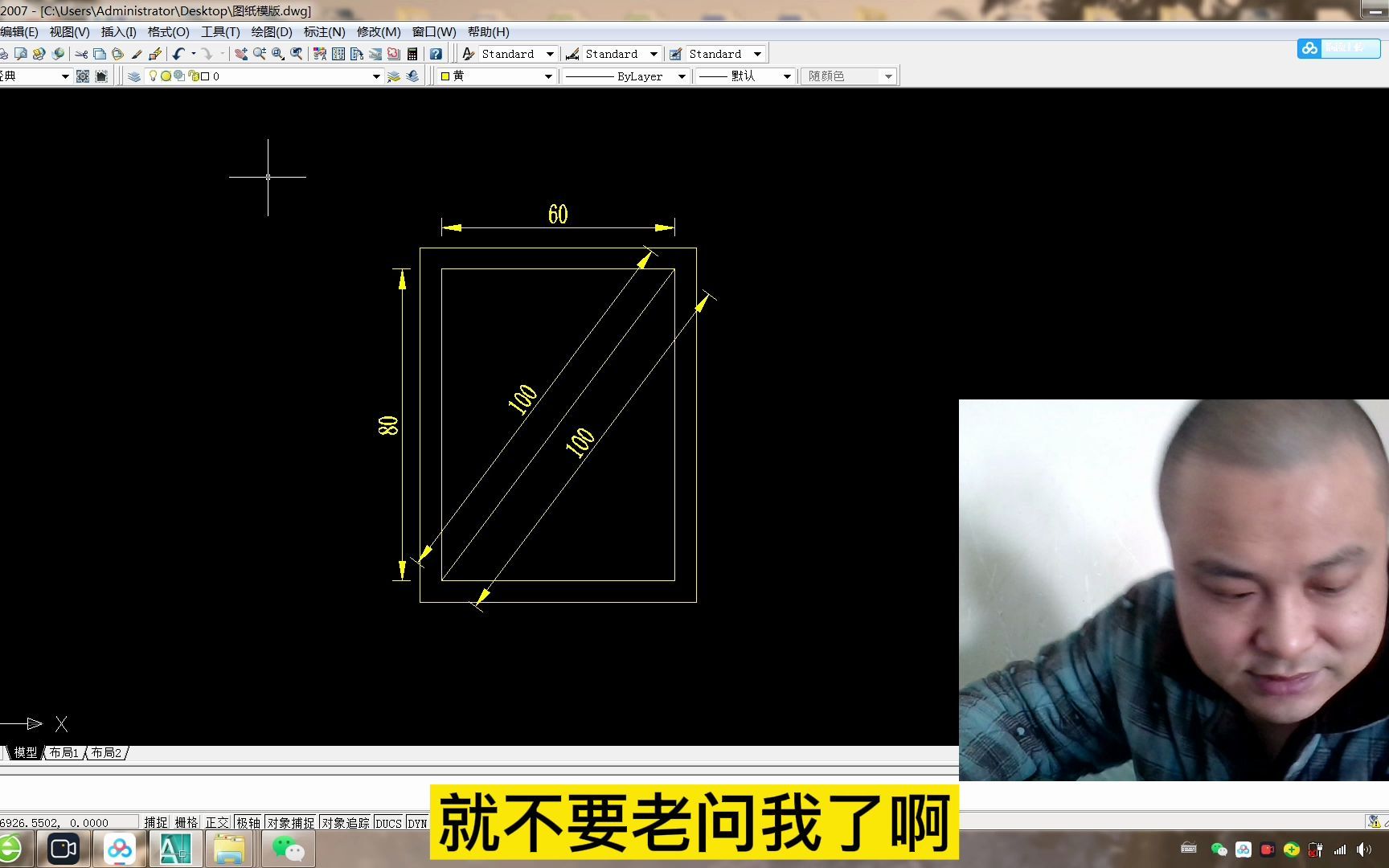 CAD中画好的直线和斜线如何测量具体的长度?哔哩哔哩bilibili