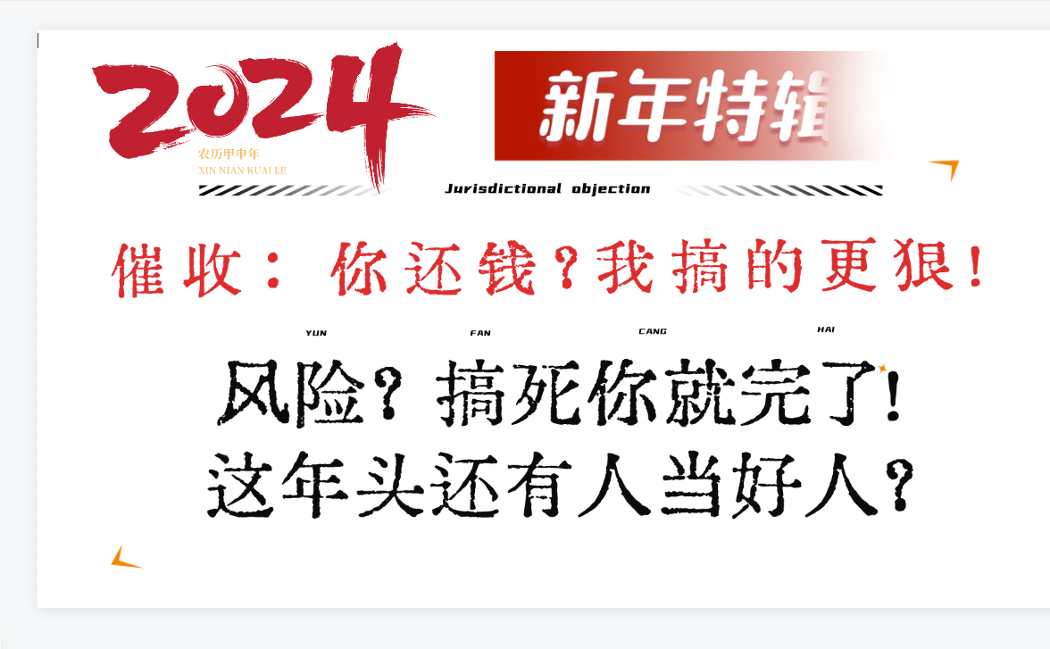 催收:你还了,我搞的更狠!如此心里变态的催收真的让人喜欢!一般人千万别借网贷!哔哩哔哩bilibili