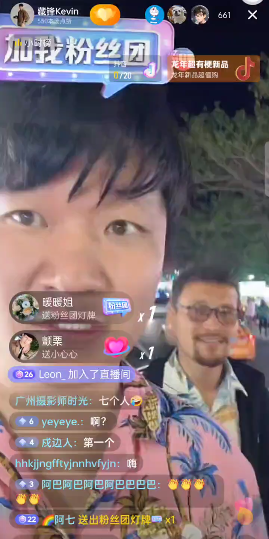 藏锋kevin 1月12日晚短暂直播,透露下一站哈尔滨