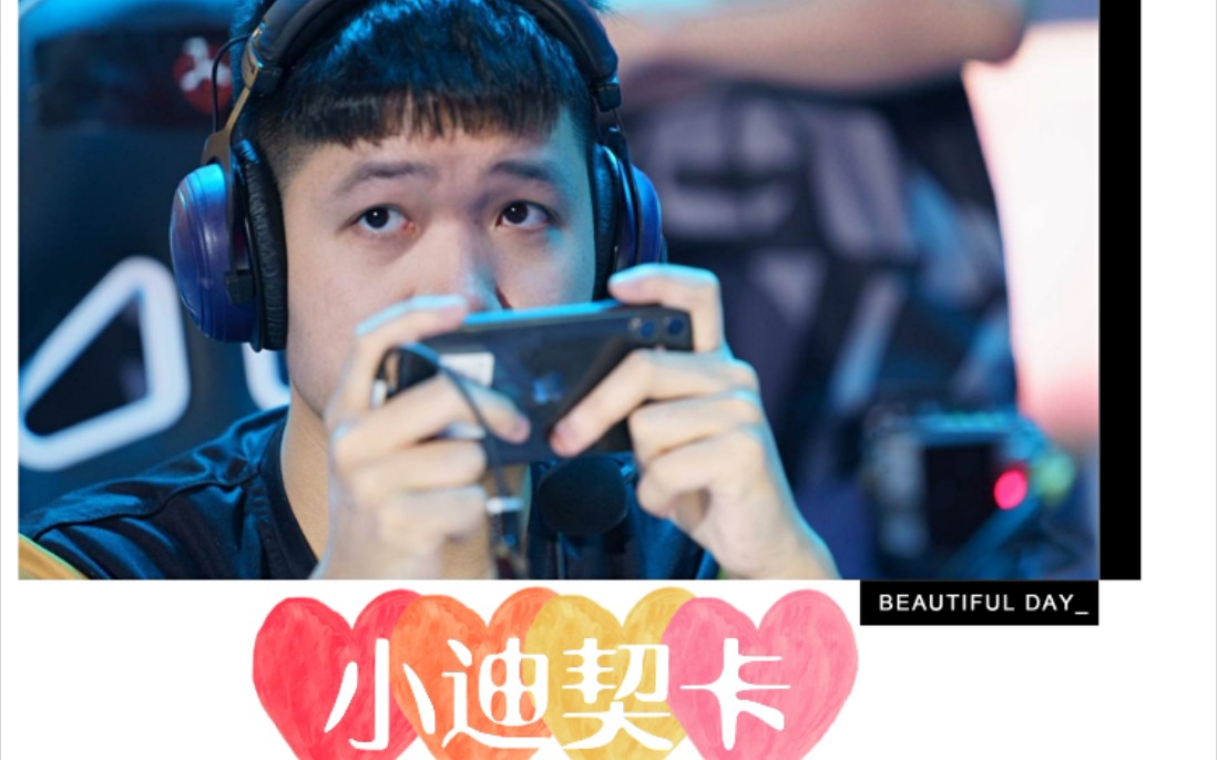 小迪契卡第五人格ivl新秀塔罗对抗赛唱歌合集