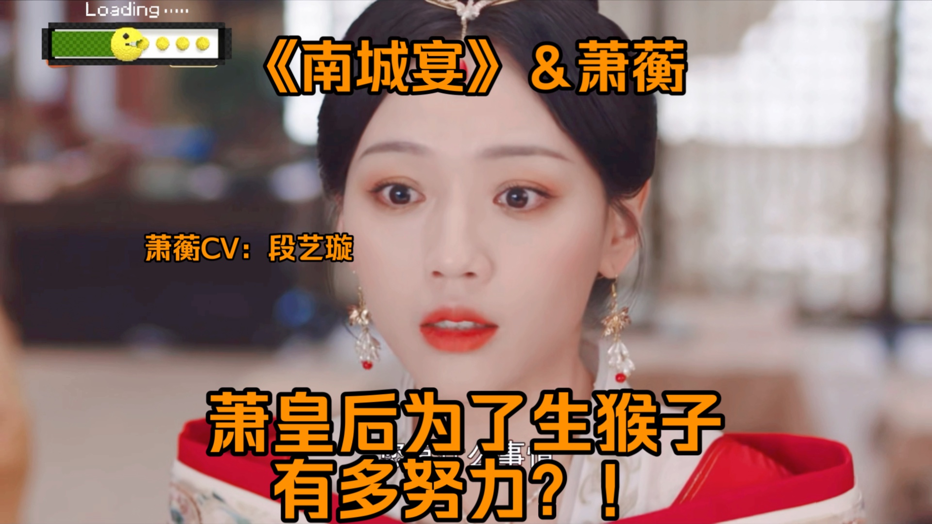 萧皇后为了生猴子有多拼?|配音演员段艺璇