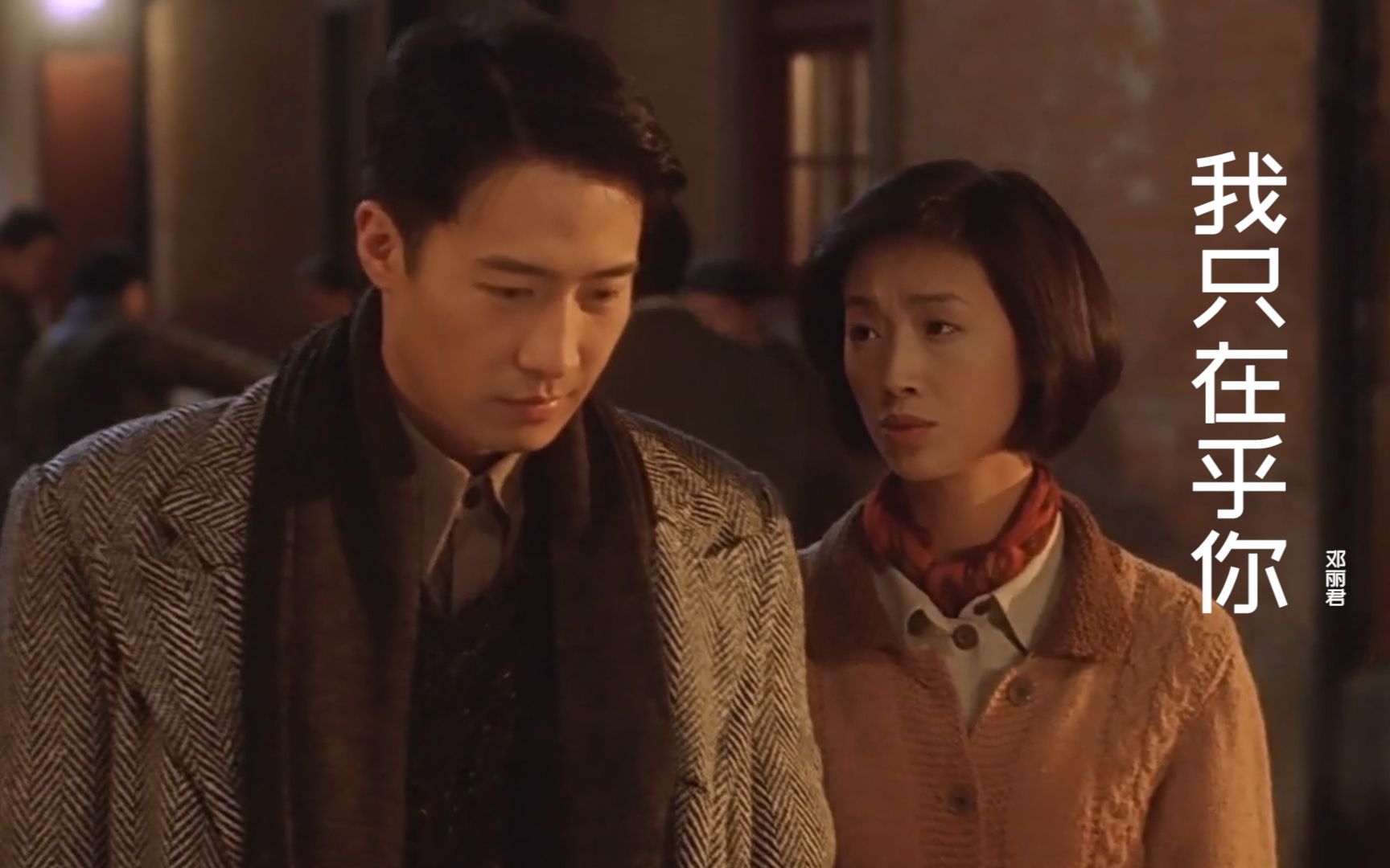 邓丽君这首《我只在乎你》深情好听,听完深深想起了最在乎的人