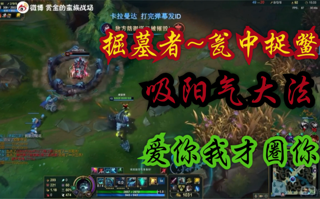 【赏金术士】最新套路玩法~掘墓者~瓮中捉鳖,吸阳气大法,让对面无语!