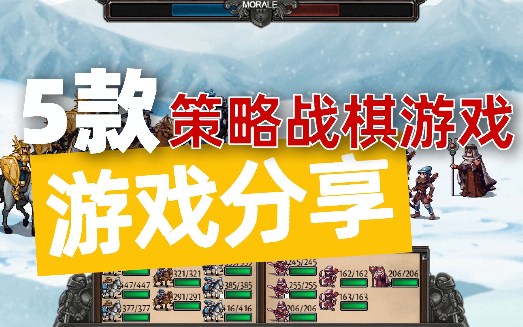 分享5款策略战棋游戏,战场中与对手博弈,兵营中培养完美将士!