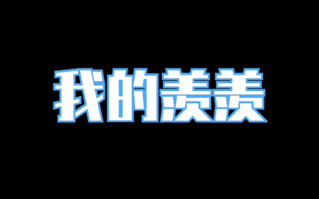 师姐死的这一段,看一次就跟着哭一次…她说着“我的羡羡”,我哭成了仙子!师姐的死,成了压垮魏无羡的最后一根稻草.一夜之间,他所守护的、他所在...