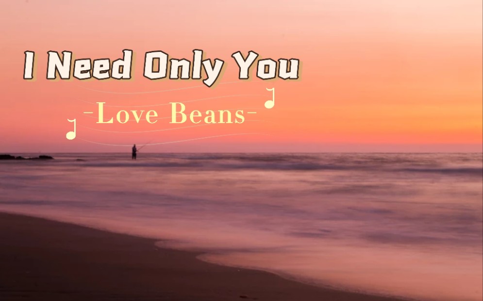 [图]『I Need Only You』“一听就爱上的旋律，是恋爱的味道”｜'Cause we got love love