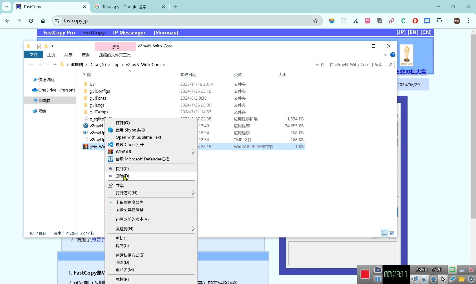 文件拷贝速度提升5倍FastCopy使用技巧哔哩哔哩bilibili