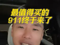 Download Video: 50万的预算能买到什么样的保时捷911？