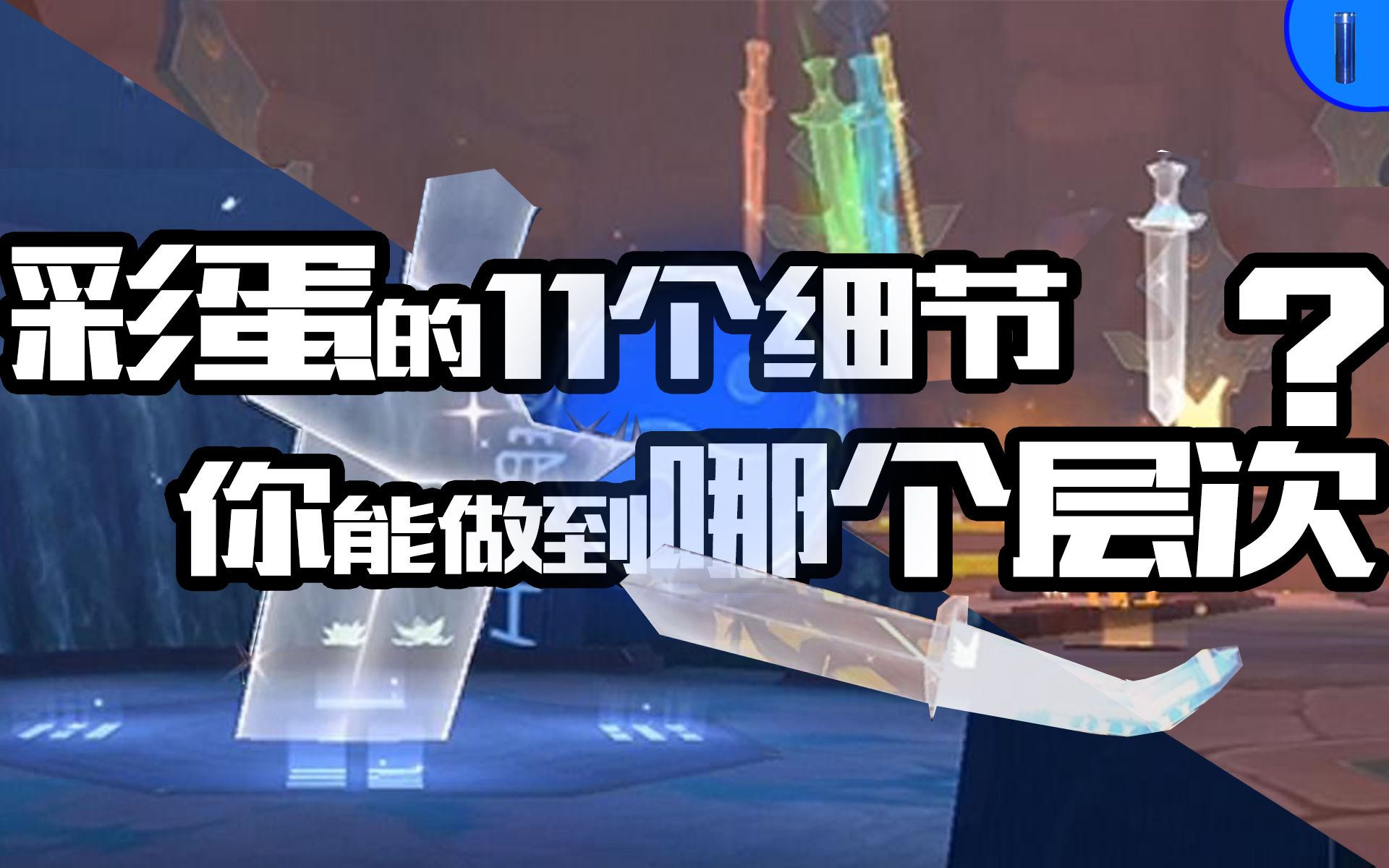 "还没结束!"飞车最强彩蛋の全网最全解析!(桃源剑阁彩蛋视频补充全设计细节分析)哔哩哔哩bilibili