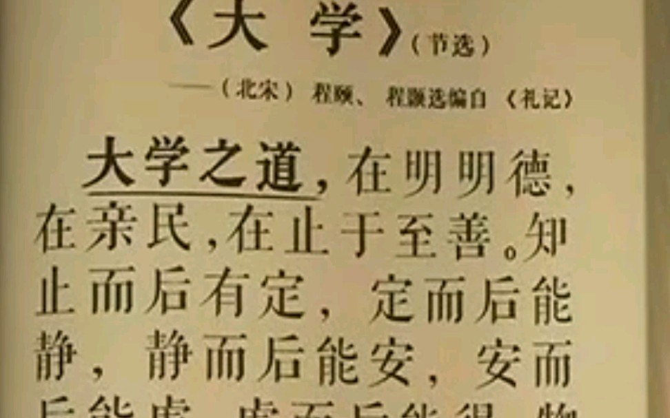 [图]朗读者：大学节选