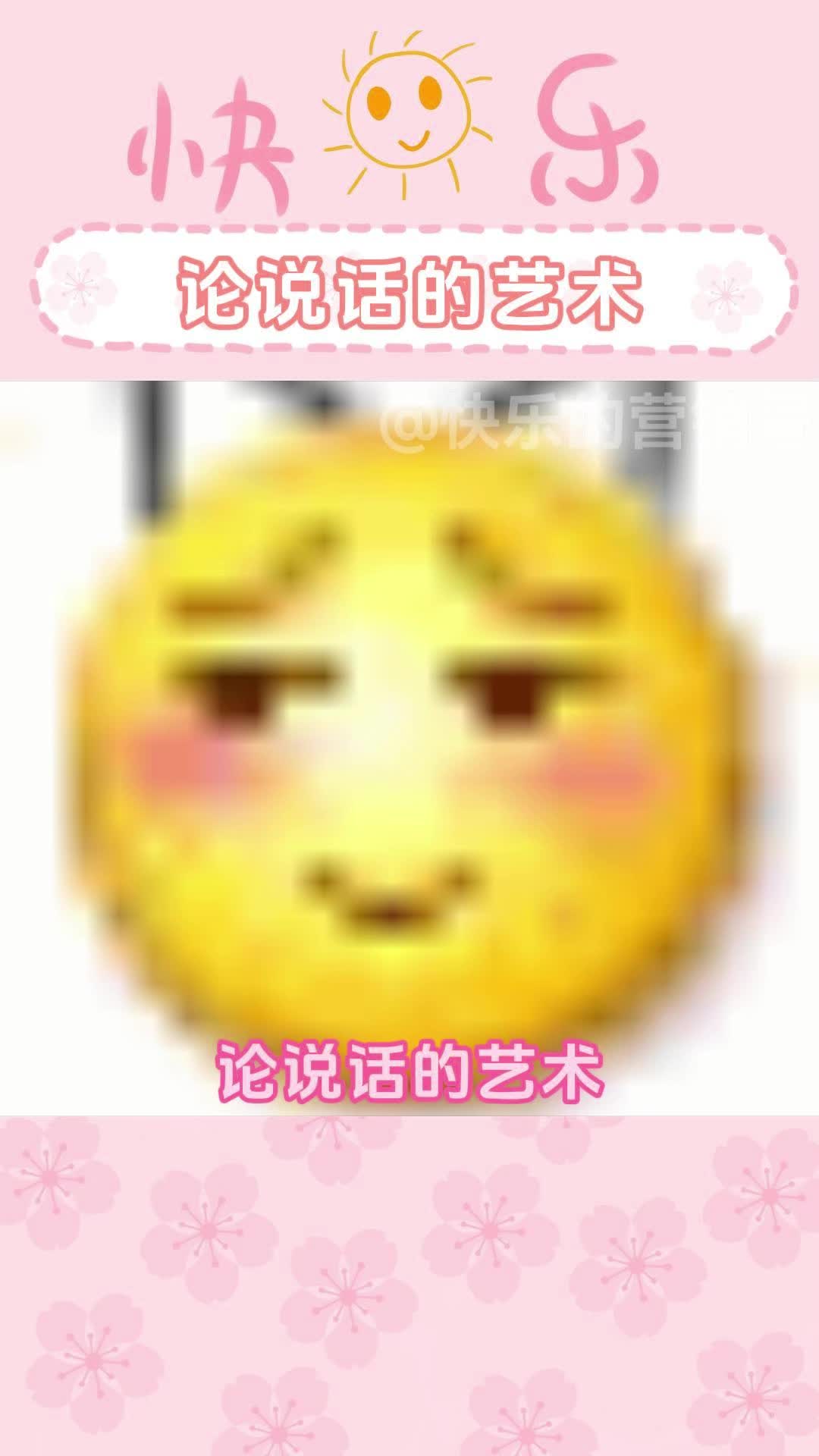 论说话的艺术哔哩哔哩bilibili