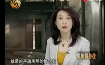 《冷暖人生》马加爵身后