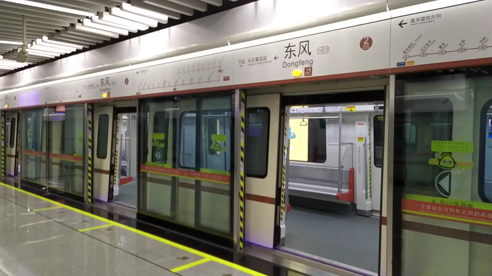 【广州地铁普通车】14x043-044东风出站