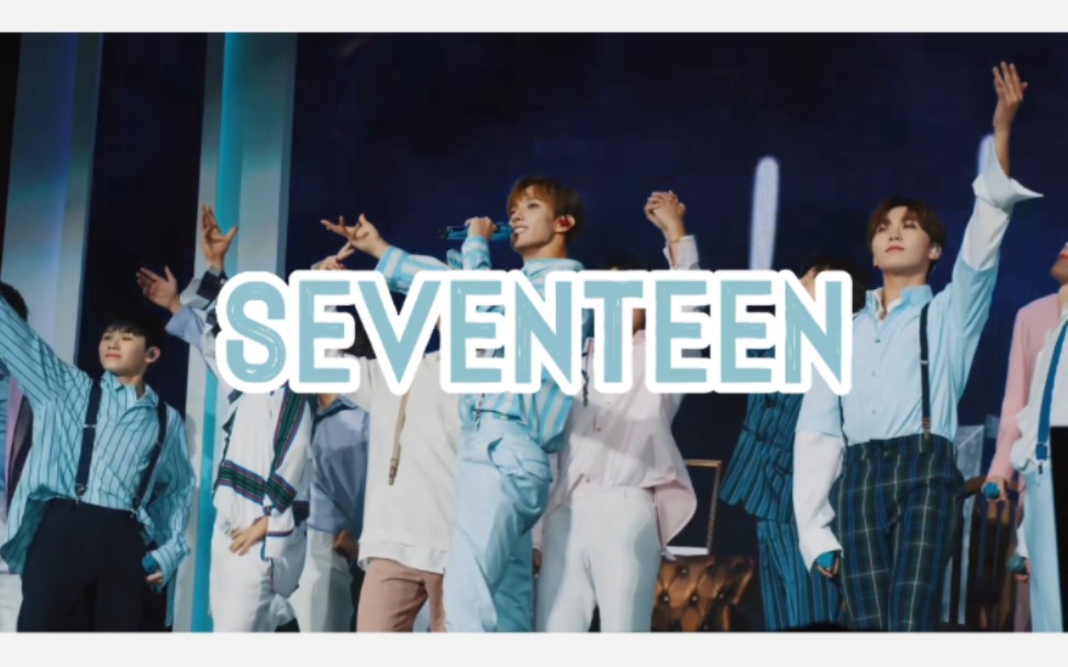 [图]【SEVENTEEN】“热血笨蛋”可不是说说而已！！！