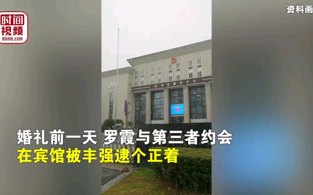 女子婚礼前一天出轨被发现,法院:准许离婚,赔偿男方5万元哔哩哔哩bilibili