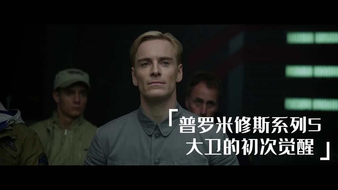 星空漫步解析普罗米修斯5