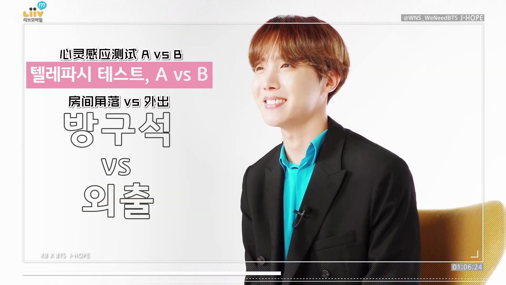 【WNS中字】200430 Liiv M X BTS  取向采访 'JHOPE' by KB 国民银行哔哩哔哩bilibili