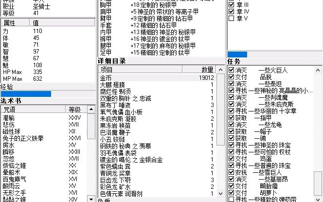 【无尽的进度条】繁明杰的无尽远征:139