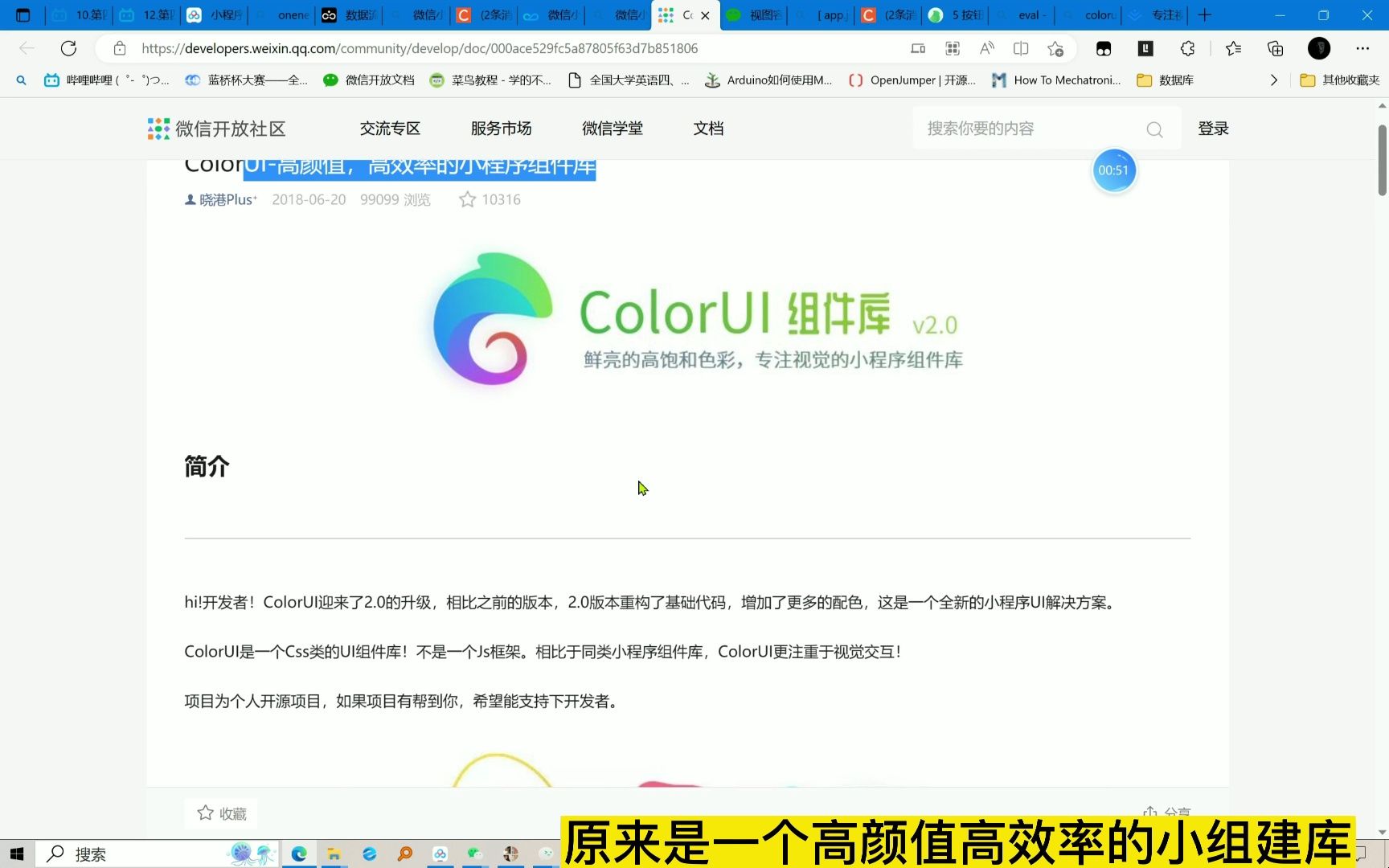  colorui bug bug 