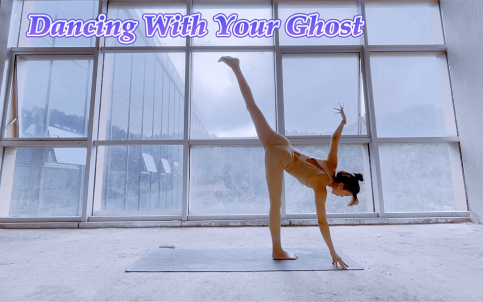 [图]内观流｜Dancing With Your Ghost·与你的灵魂共舞