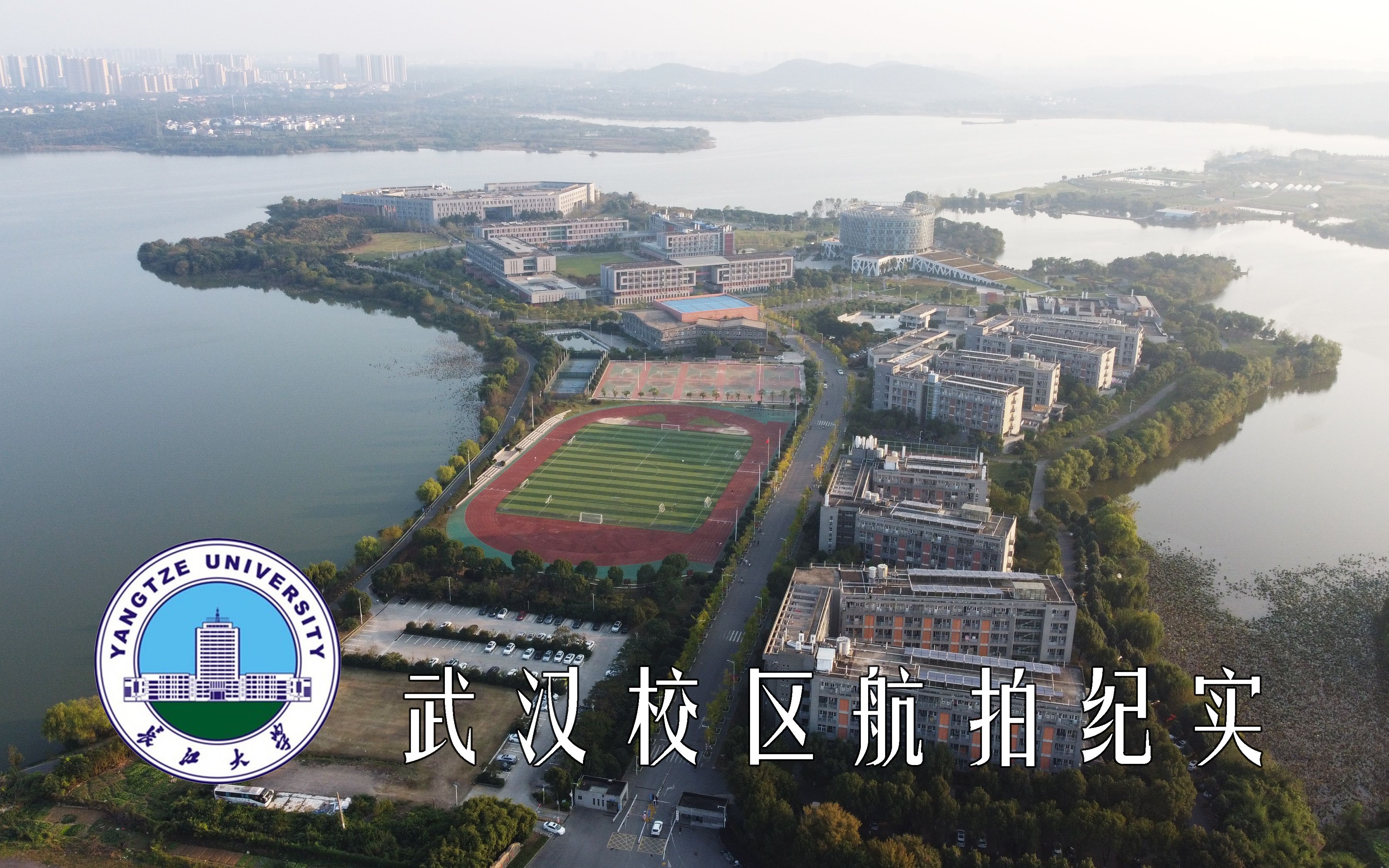 长江大学武汉校区图片