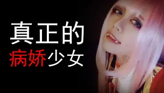 病娇少女有多可怕？揭秘现实中真正的病娇少女，高冈由香！