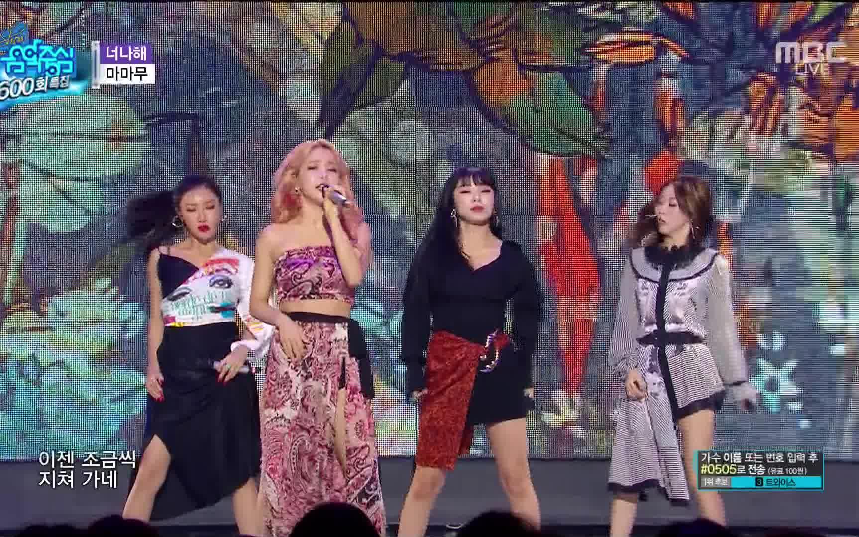 [图]MAMAMOO - 'Egotistic' + 'DANG DIGGI BANG' (180811 MBC 音乐中心)