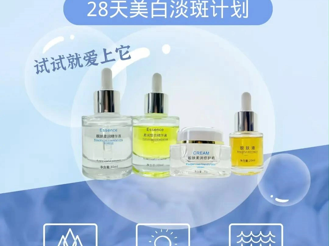 黄金组合 养肤式祛斑 靓肤液 靓肤柔润柔润复合精华 靓肤柔润修护霜