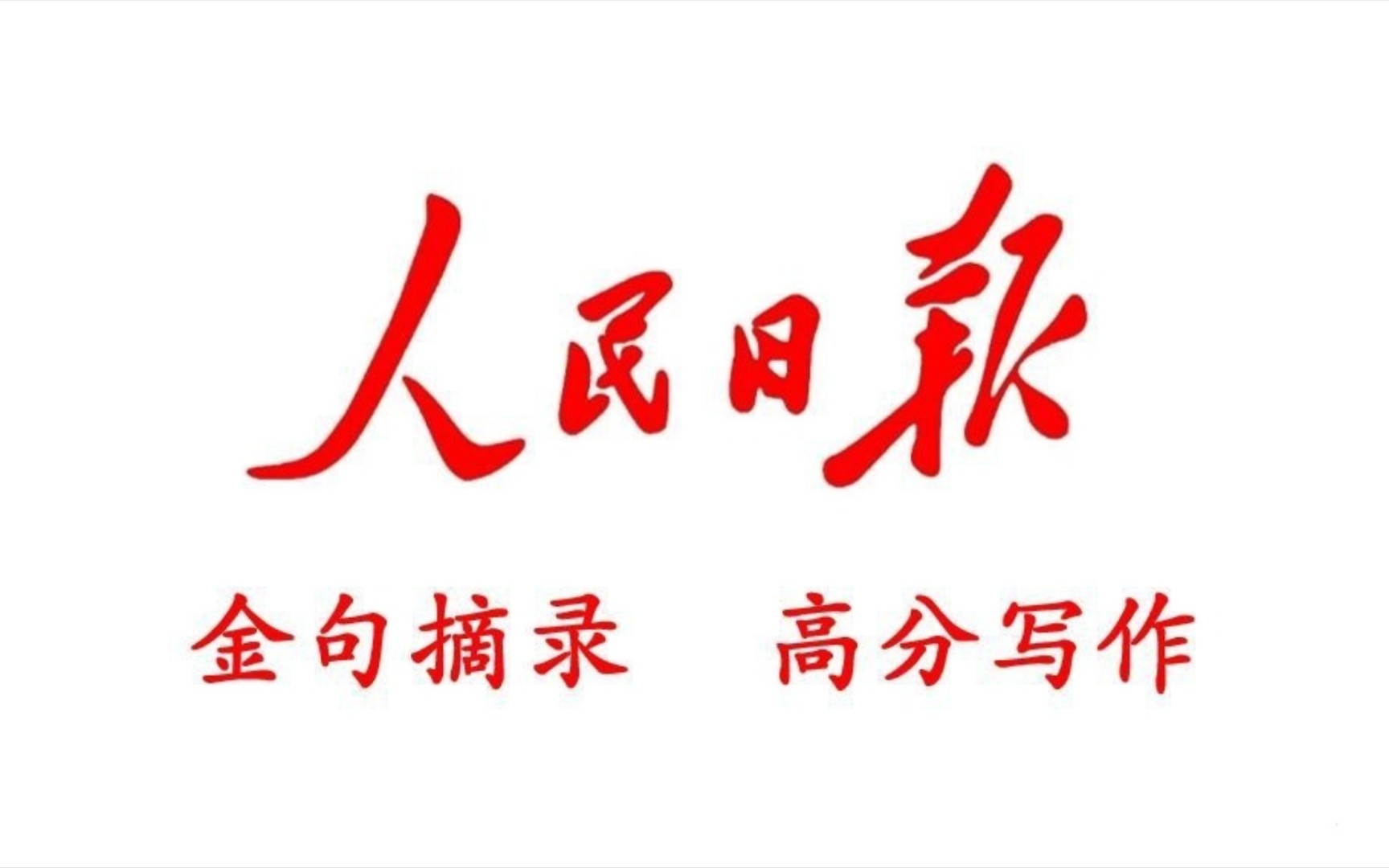 北京：人民日报全媒体亮相服贸会--图片频道--人民网