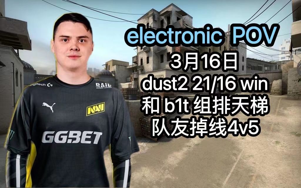 csgoelectronic图片