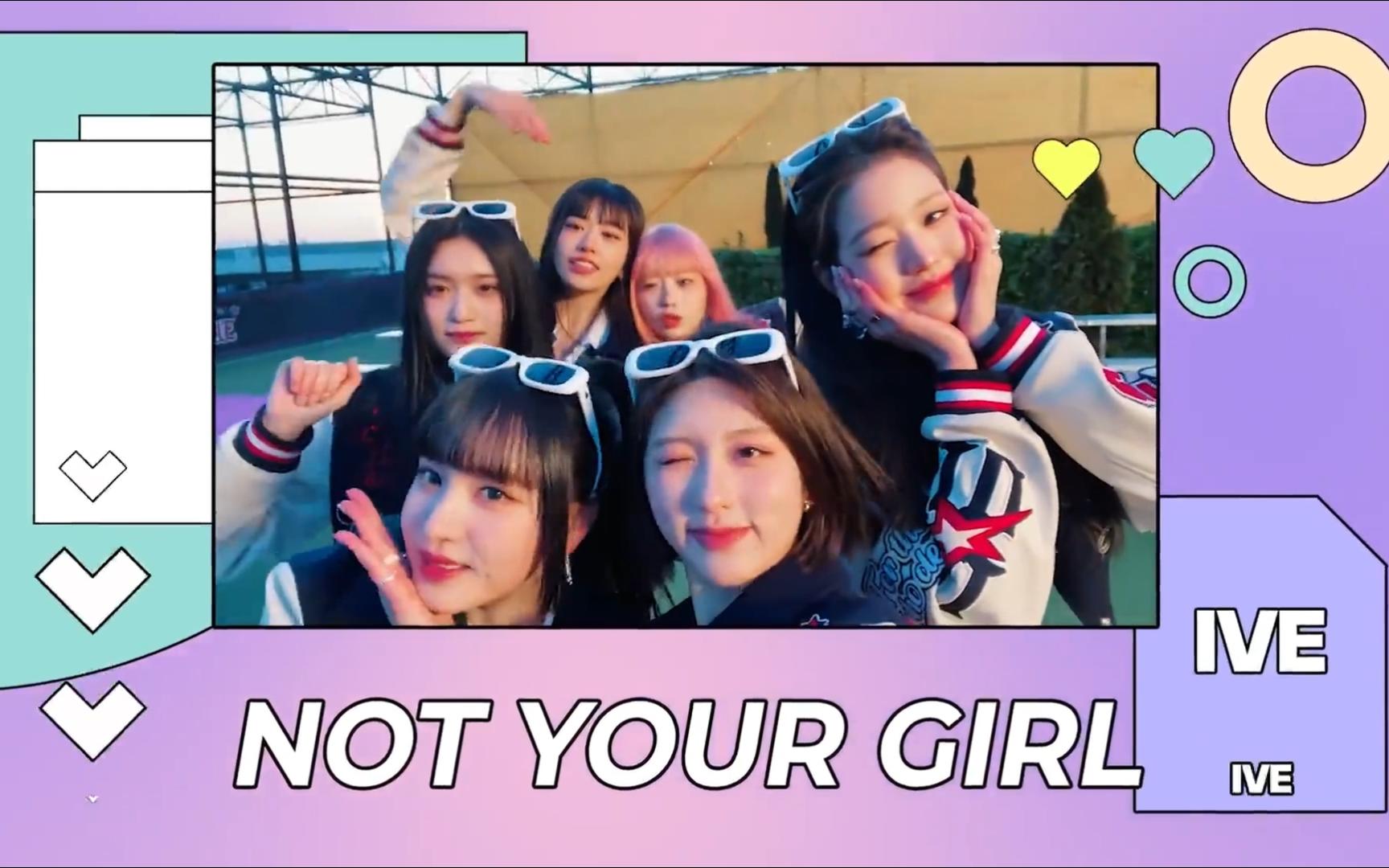 [图]IVE《Not Your Girl》韩语中字