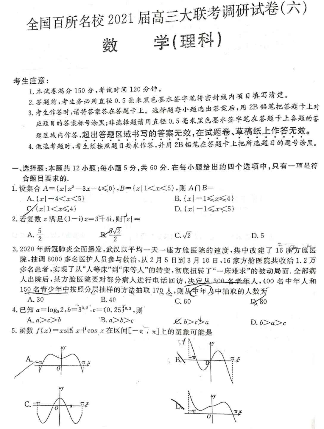 百校大联考全国百所名校2021届高三大联考调研试卷(六)答案哔哩哔哩bilibili