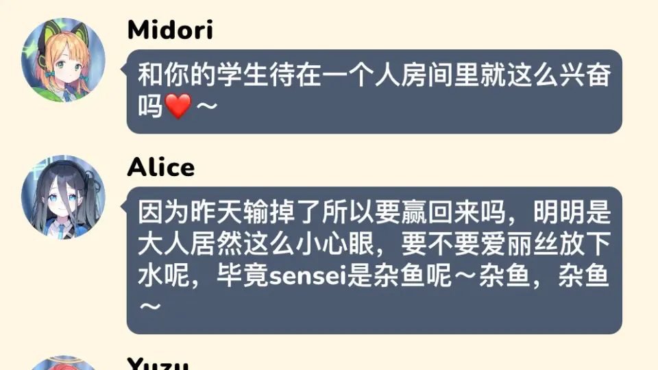 面对集体变成雌小鬼的游戏部，sensei只好……_哔哩哔哩bilibili