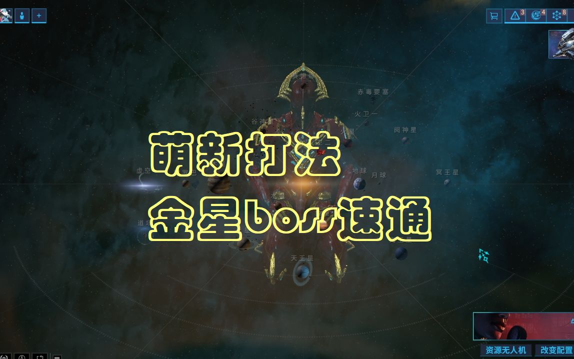 warframe&星际战甲金星boss豺狼萌新打法以及犀牛甲rhino获取哔哩哔哩bilibili