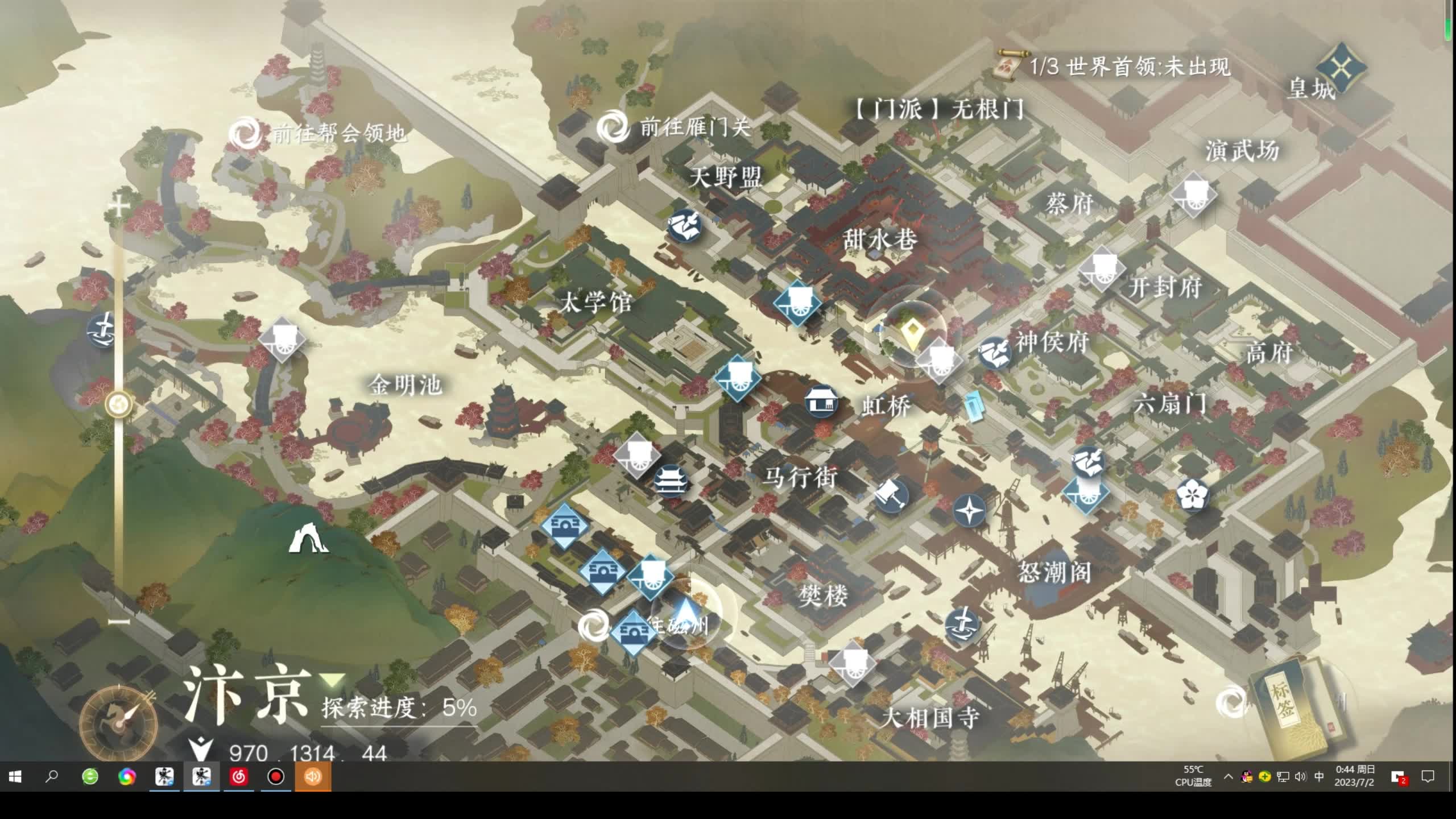 逆水寒汴京的一些解密宝箱