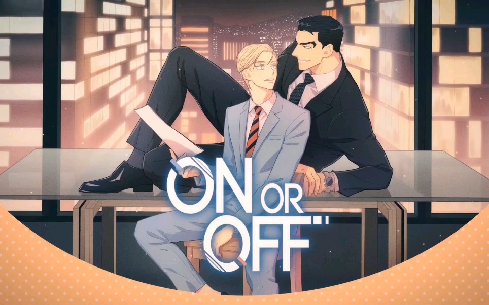 韩漫【On Or Off】中文预告~哔哩哔哩bilibili