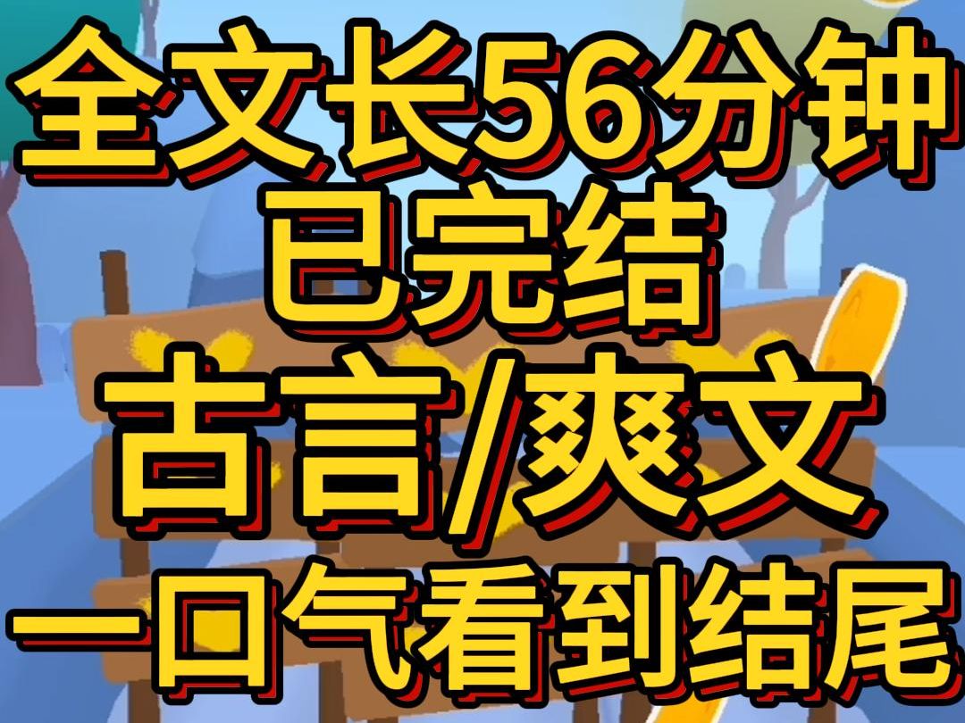 (爽文已完结)俗话说有了后妈就有了后爹当我被后妈折磨的奄奄一息时我那个亲生后爹正搂着娇妾冷眼旁观好在我绑定了生子系统只要给皇帝生下继承人...