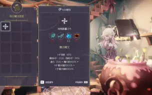 Tải video: 【魔女之泉R】剧情限时获取的“最强”的隐藏魔法书？