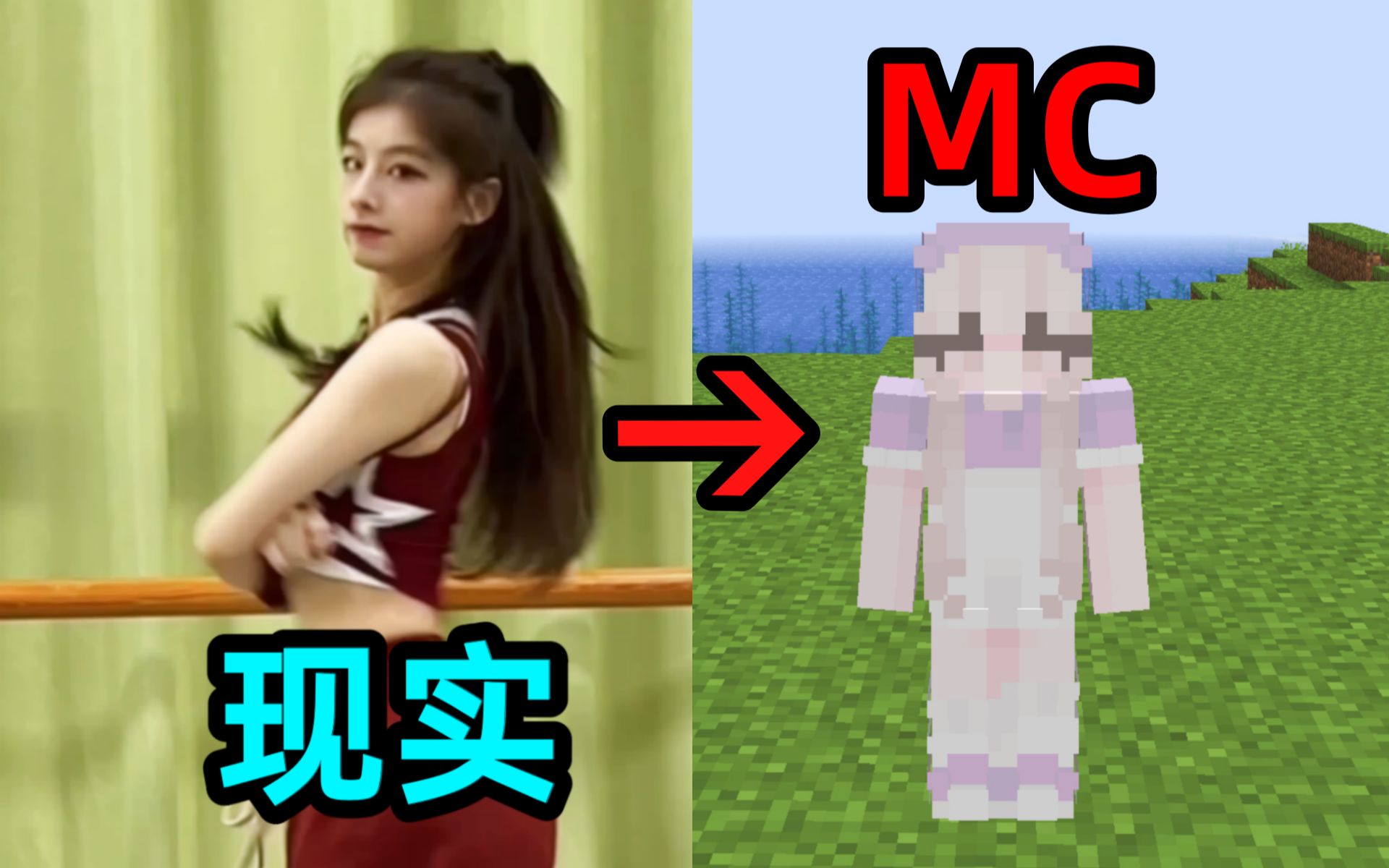 [图]当你和女孩子一起玩MC #4