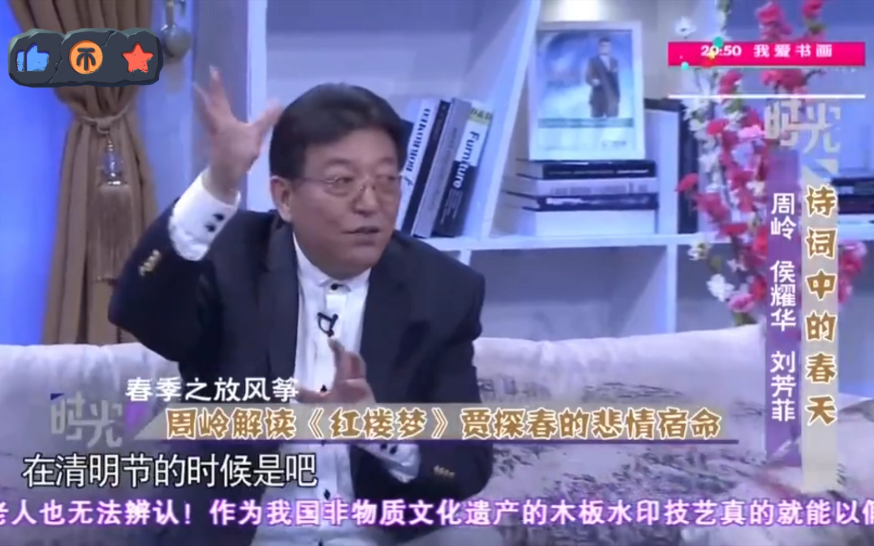 87红楼梦编剧周岭老师 解读贾探春 风筝暗示的悲剧命运 远嫁