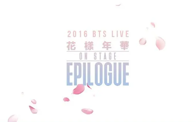 【防弹少年团】2016 BTS LIVE 花樣年華on stage Epilogue DVD 