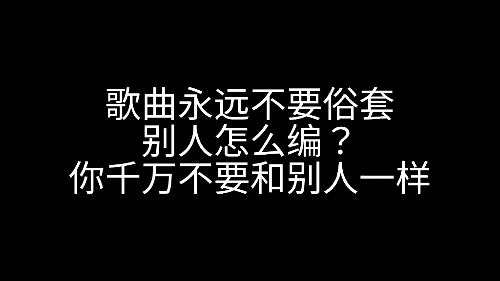 [图]高级作曲法，利用想象力去作曲，突破创作的瓶颈期，怎样写出不俗套的音乐？