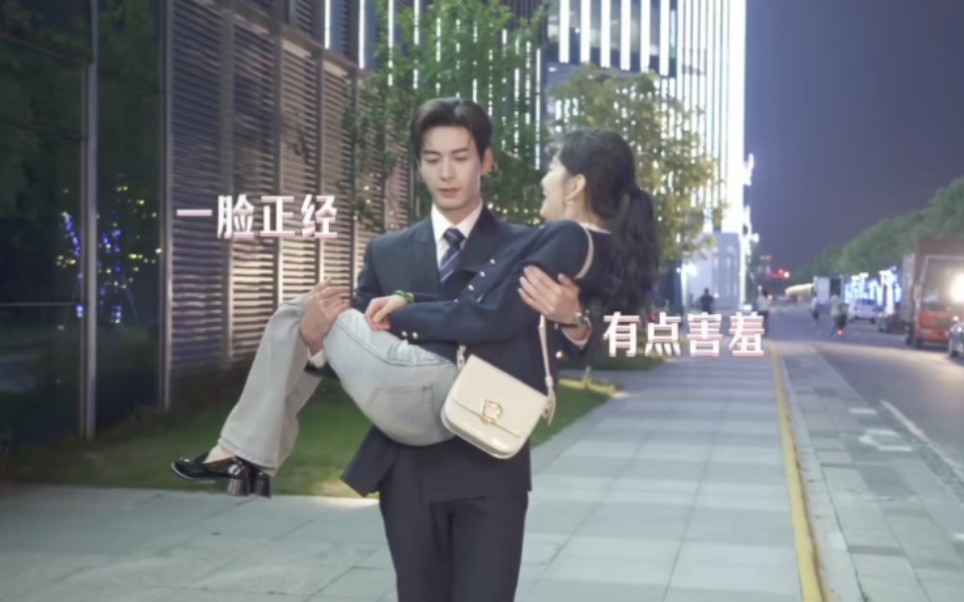 【你也有今天】陈星旭章若楠公主抱,背背花絮