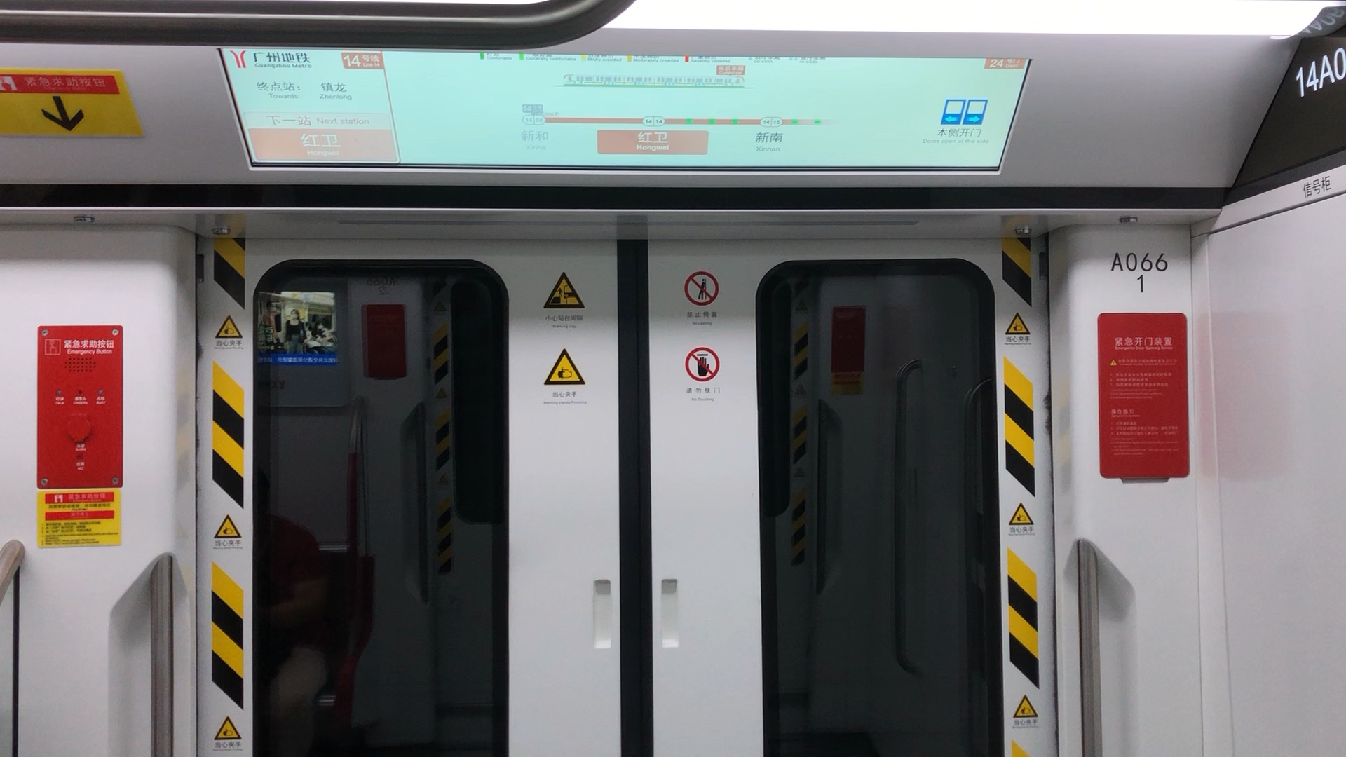 广州地铁14号线 新和～红卫区间运行与报站