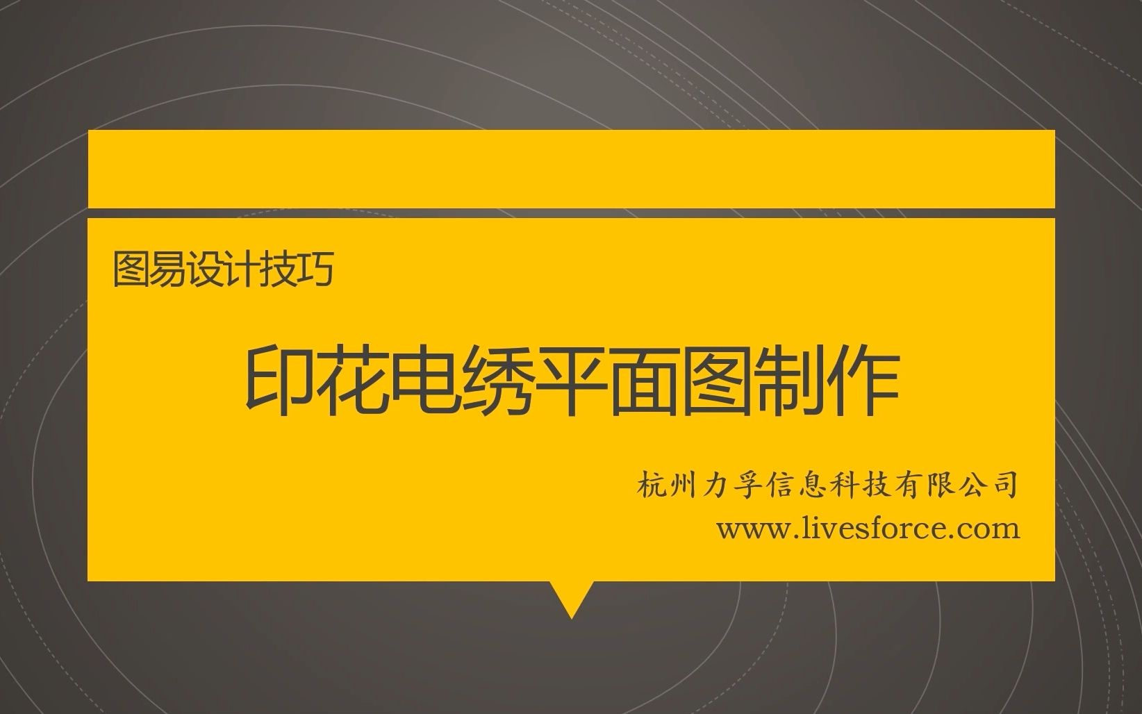 图易玩具设计  利用AI与开版软件设计印花电绣平面图哔哩哔哩bilibili